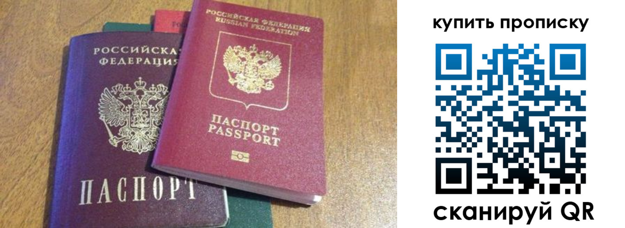 временная прописка в Грозном