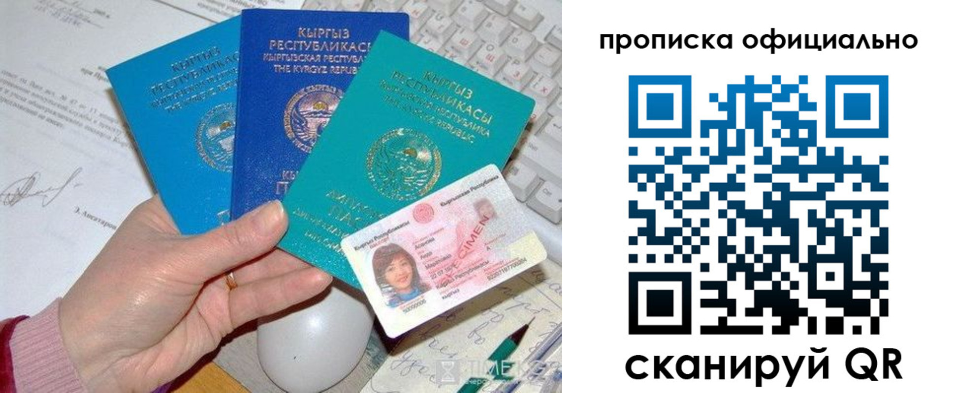 прописка для работы в Грозном
