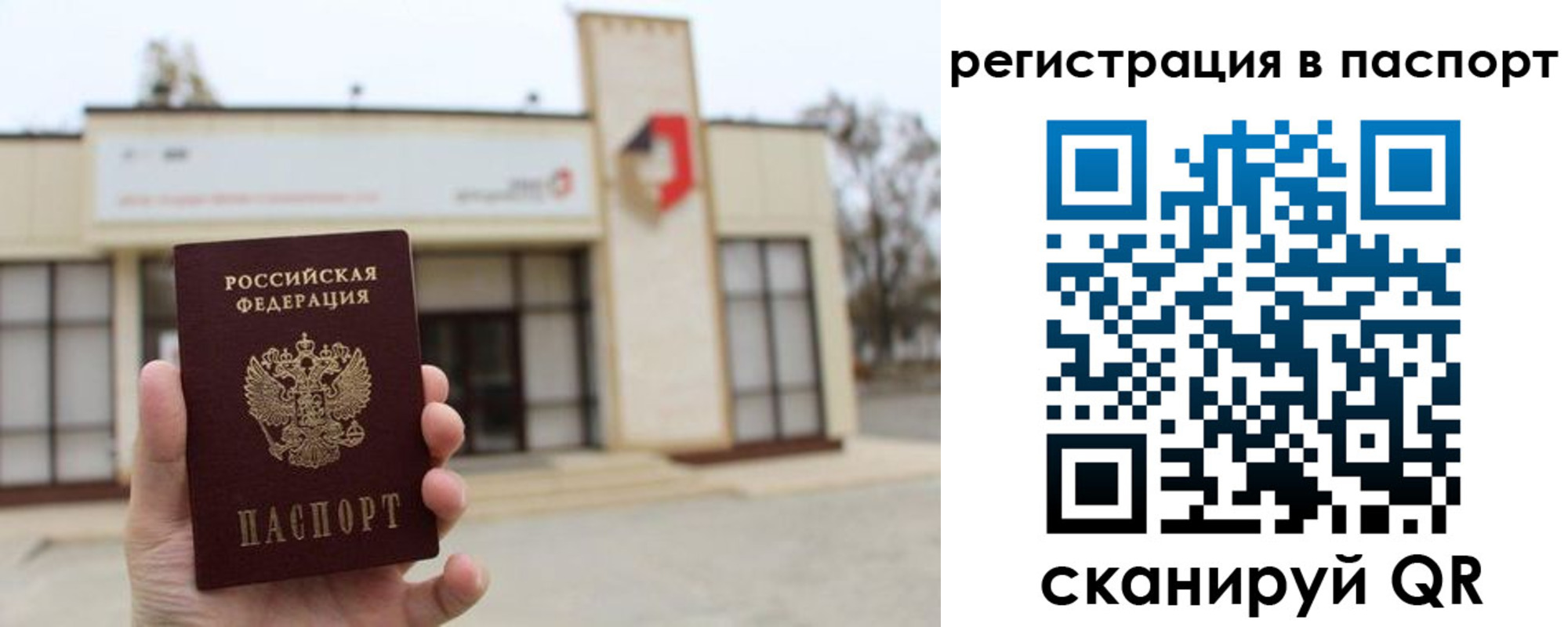 временная регистрация законно в Грозном