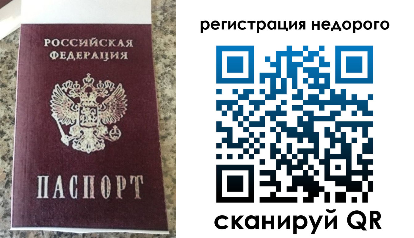 временная регистрация недорого в Грозном
