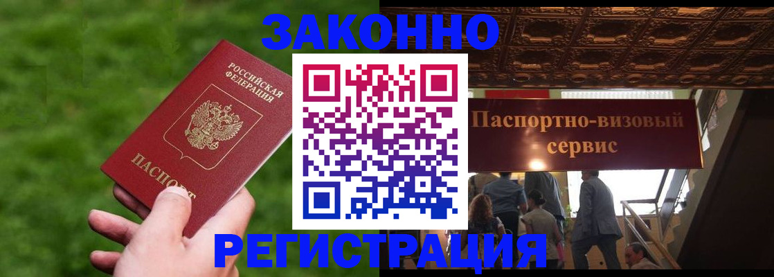 регистрация для школы в Грозном