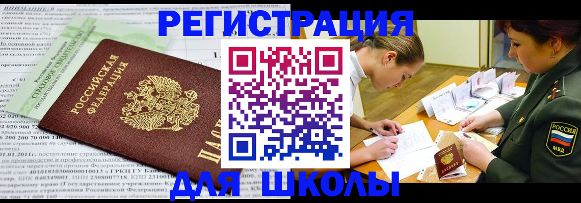 временная регистрация госуслуги в Грозном