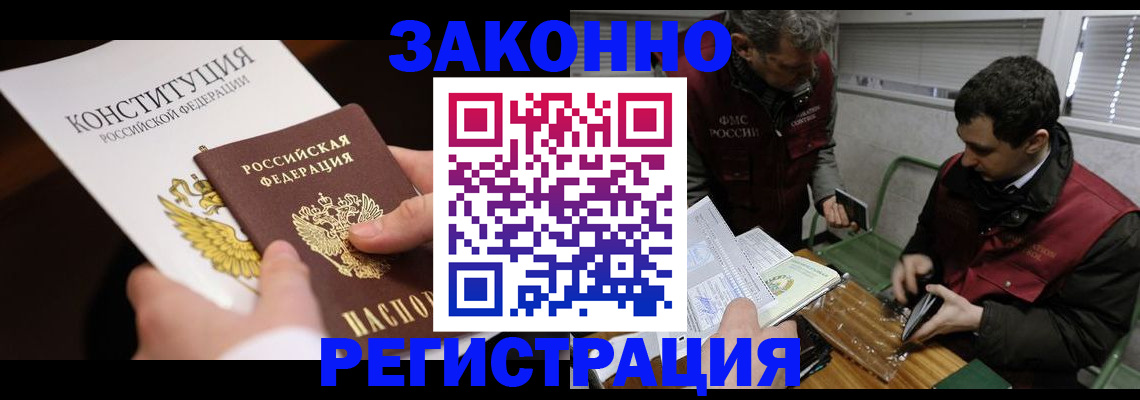 прописка для школы в Грозном