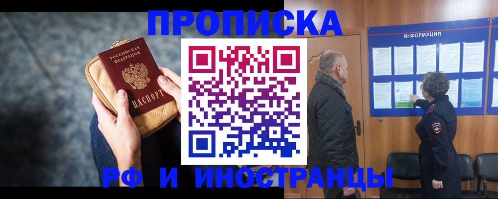 временная регистрация поиск в Грозном