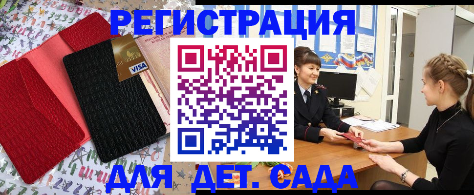 временная регистрация надежно в Грозном