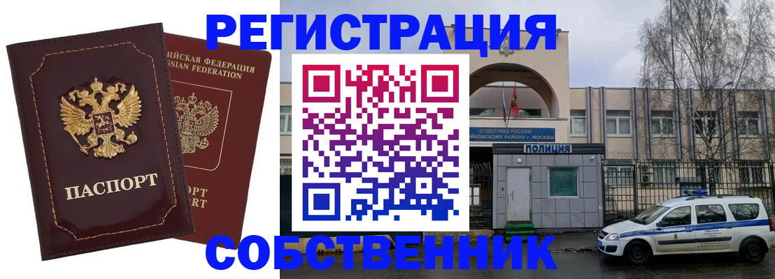 временная регистрация недорого в Грозном