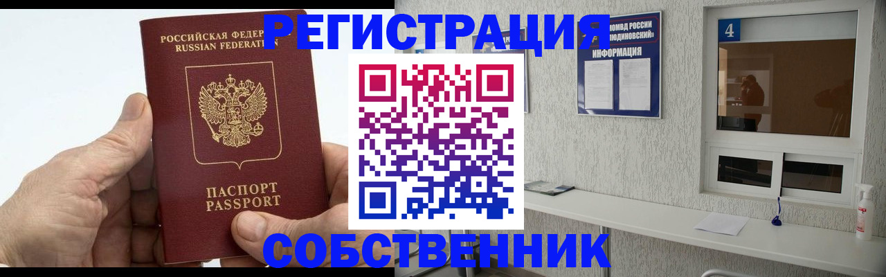 временная регистрация для всех в Грозном